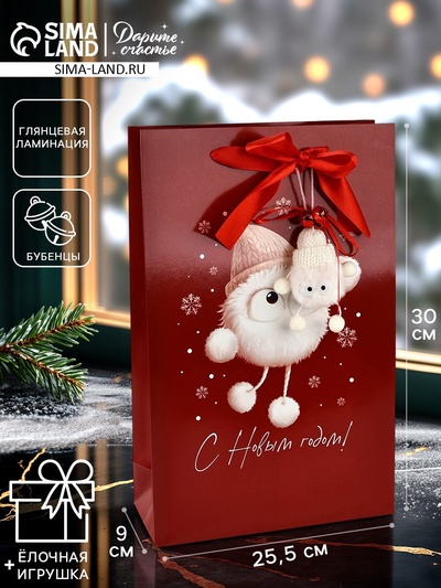 Пакет подарочный новогодний «С Новым годом», с игрушкой, 25.5×9×30 см