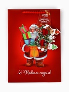 Пакет подарочный новогодний «С Новым годом», с очками, 31×11×40 см 10878764