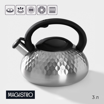 УЦЕНКА Чайник со свистком 3 л Magistro, Glow, серебро, индукция, ручка soft-touch=