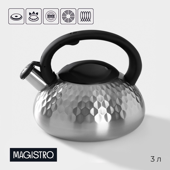 УЦЕНКА Чайник со свистком 3 л Magistro, Glow, серебро, индукция, ручка soft-touch= - Фото 1