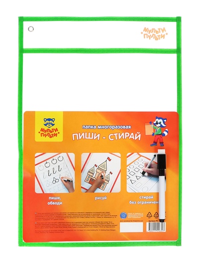 Папка многоразовая «Пиши-стирай» Мульти-Пульти для письма и рисования, с маркером, ассорти, европодвес