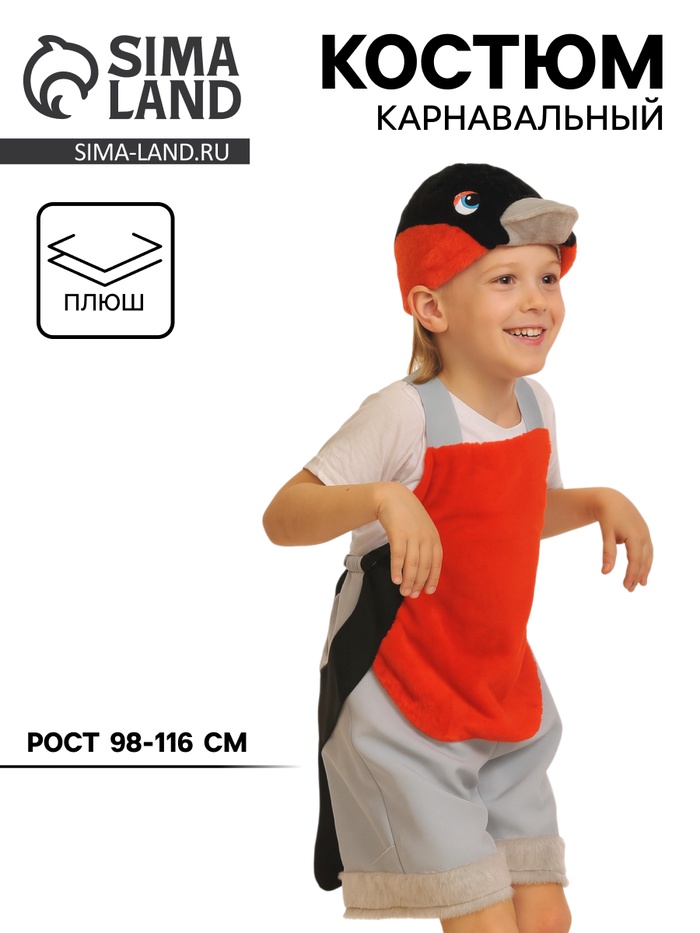 Карнавальный костюм «Снегирь» ткань-плюш, 3-6 лет, рост 98-116 см