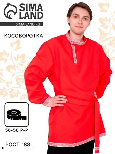 Косоворотка красная русская народная, р-р. 56-58