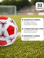 Футбольный мяч ONLYTOP, машинная сшивка, 32 панели, р. 5, PVC - Фото 2