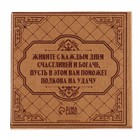 Подкова домовой «Счастья в дом», 7×7 см - Фото 7