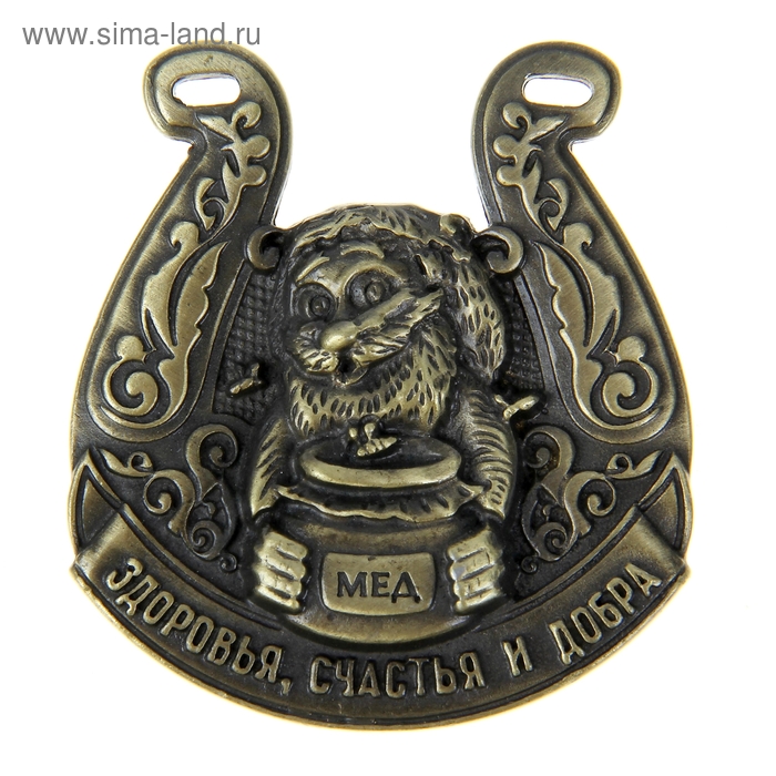 Подкова "Здоровья" - Фото 1