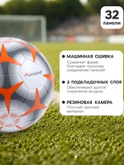 Футбольный мяч ONLYTOP, машинная сшивка, 32 панели, р. 5, PVC - Фото 2