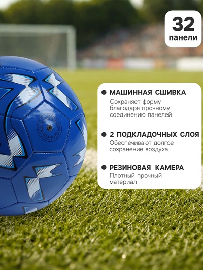 Футбольный мяч ONLYTOP, машинная сшивка, 32 панели, р. 5, PVC, МИКС