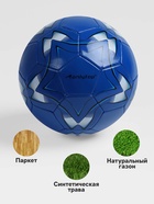 Футбольный мяч ONLYTOP, машинная сшивка, 32 панели, р. 5, PVC, цвет МИКС - Фото 3