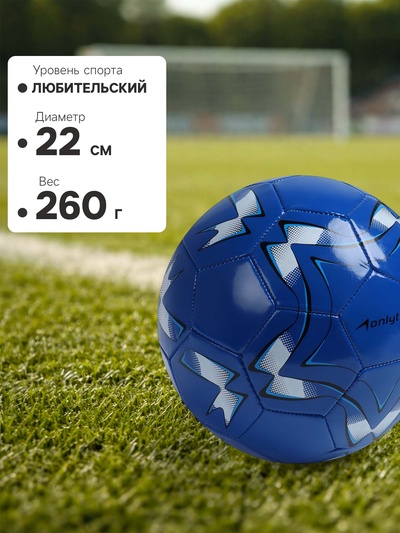 Футбольный мяч ONLYTOP, машинная сшивка, 32 панели, р. 5, PVC, МИКС