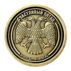 Монета сувенир «Счастливый пятак», d=2.5 см - Фото 5