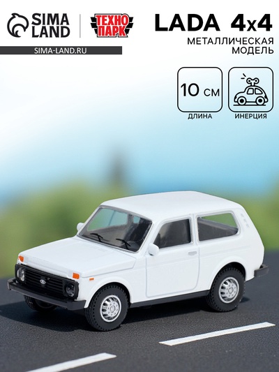 Машина металлическая «LADA 4×4», инерция, 10 см, белый