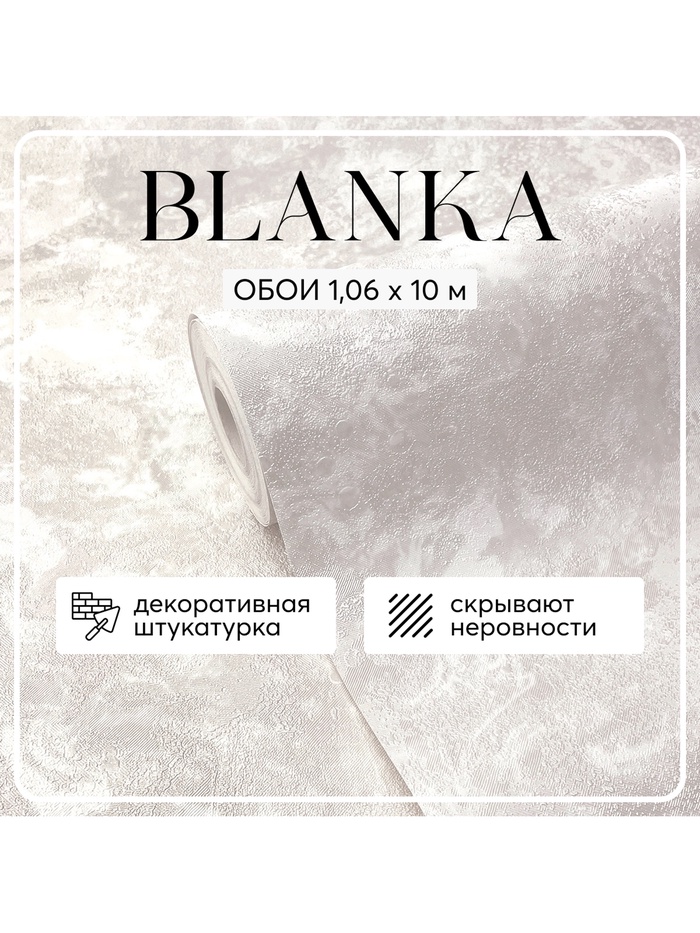 Обои виниловые Victoria Stenova m89130, на флизелиновой основе, 1.06×10 м, цвет бежевый