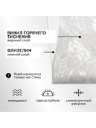 Обои виниловые Victoria Stenova m89136, на флизелиновой основе, 1.06×10 м, цвет бежевый - Фото 3