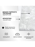 Обои виниловые Victoria Stenova m89137, на флизелиновой основе, 1.06×10 м, цвет серый - Фото 3