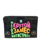 УЦЕНКА Игрушка-антистресс «Крутой замес. Шар» МИКС 10 см, 6 цветов Т18029 - Фото 11