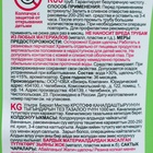 УЦЕНКА Средство для очистки канализационных труб ULTRA BARHAT КРОТ 1000 мл. - Фото 3