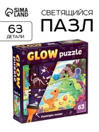 Пазл светящийся в темноте «Динозавры», 63 детали, с фонариком - Фото 1