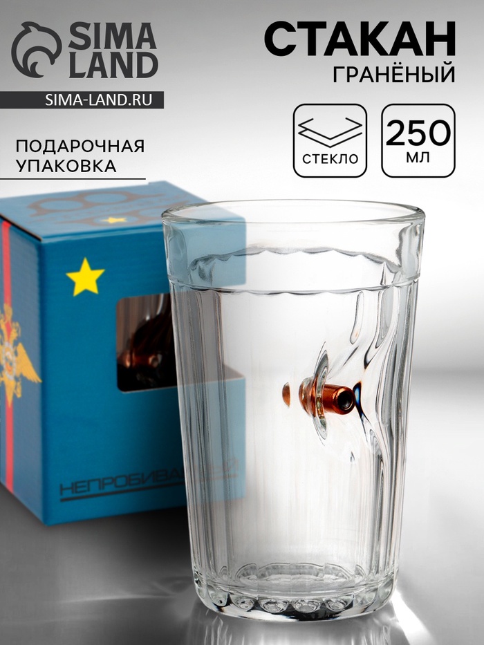 Стакан непробиваемый «Полицейский», гранёный, 250 мл - Фото 1