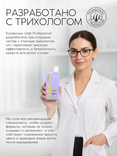 Подарочный набор «Защита цвета»: шампунь 250 мл, бальзам 250 мл, Ural Lab