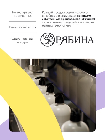 Подарочный набор «Защита цвета»: шампунь 250 мл, бальзам 250 мл, Ural Lab