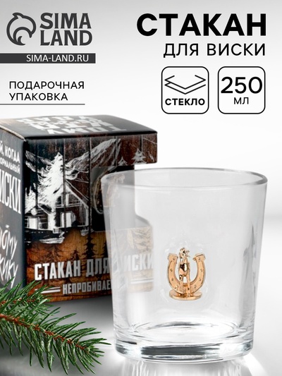 Стакан для виски непробиваемый «Крутому мужику», 250 мл