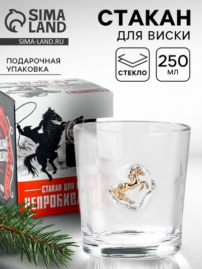 Стакан для виски непробиваемый «Лучшему из лучших», 250 мл