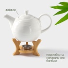 УЦЕНКА Чайник заварочный с подогревом на деревянной подставке «Bella Tenero. Полосы» 850 мл 921365 - Фото 2