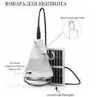 УЦЕНКА Фонарь кемпинговый аккумуляторный, 10 Вт, 20 LED, 1000 мАч, 12 х 7.5 см, солнечная батарея - Фото 1