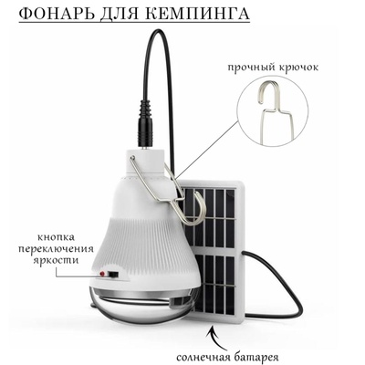 УЦЕНКА Фонарь кемпинговый аккумуляторный, 10 Вт, 20 LED, 1000 мАч, 12 х 7.5 см, солнечная батарея