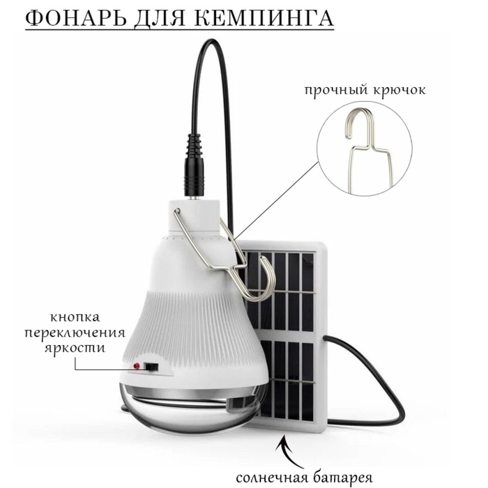 УЦЕНКА Фонарь кемпинговый аккумуляторный, 10 Вт, 20 LED, 1000 мАч, 12 х 7.5 см, солнечная батарея - Фото 1