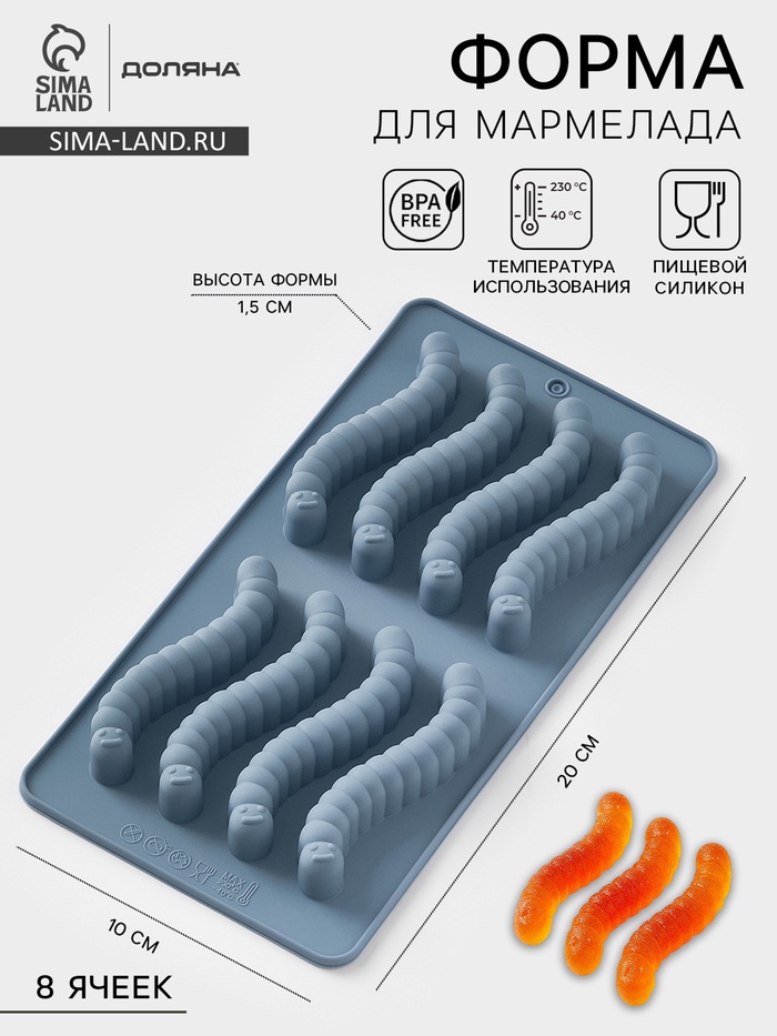 Форма для мармелада Доляна «Червячки», 20×10×1.5 см, силикон, голубая - Фото 1