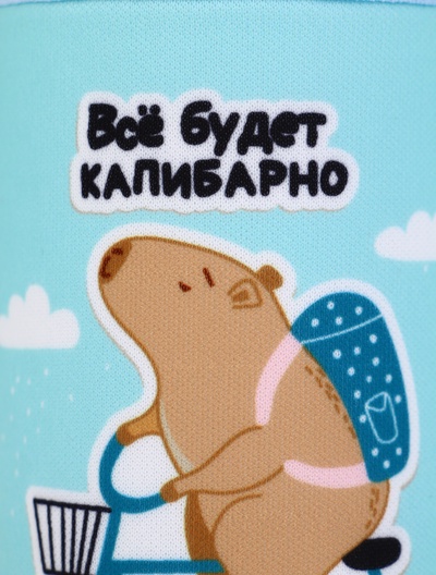 Бутылка для воды стеклянная «Капибарно», в чехле, 350 мл