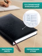 Ежедневник недатированный А5, 160 листов, «Небраска», чёрный - фото 54809975
