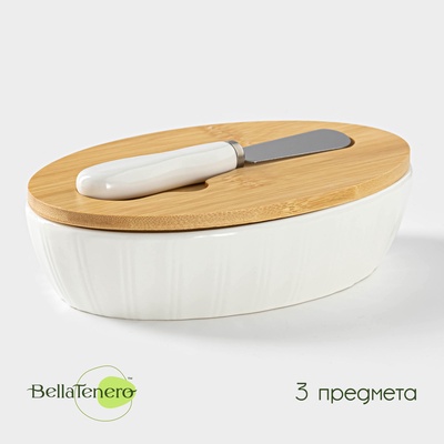 УЦЕНКА Масленка на деревянной подставке с ножом "Bella Tenero" 300 мл, 17 см