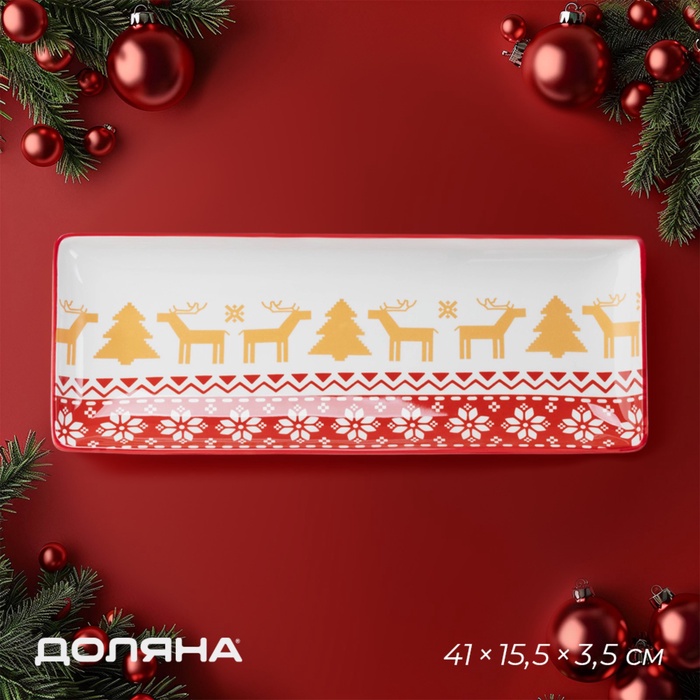 УЦЕНКА Тарелка для сервировки «Финский лес» 41×15.5×3.5 см - Фото 1