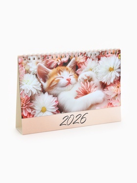 Календарь 2026 настольный, домик «Котенок в цветах» 14?20 см (комплект 2 шт)