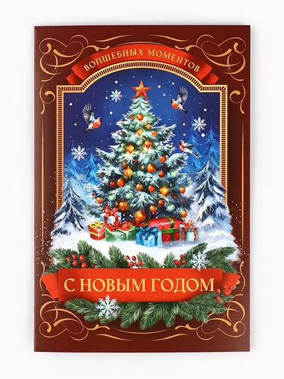 Открытка «С Новым годом», глиттер, 12×18 см