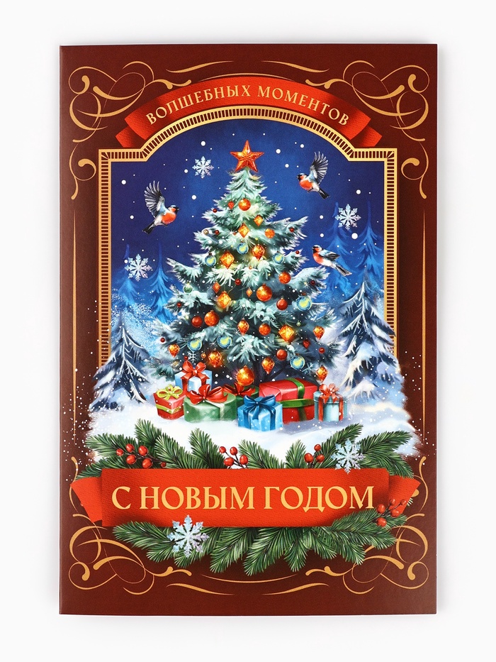 Открытка «С Новым годом», глиттер, 12×18 см - Фото 1