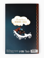 Открытка «Навстречу новогодним чудесам», глиттер, 12×18 см 10892468