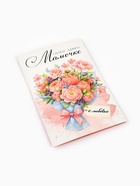 Открытка «Любимой мамочке», 12×18 см - Фото 2