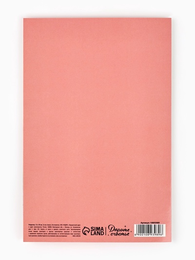 Открытка «Любимой мамочке», 12×18 см