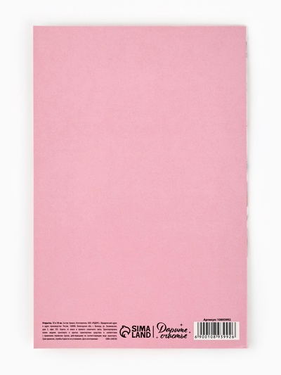 Открытка «Любимой бабушке», 12×18 см