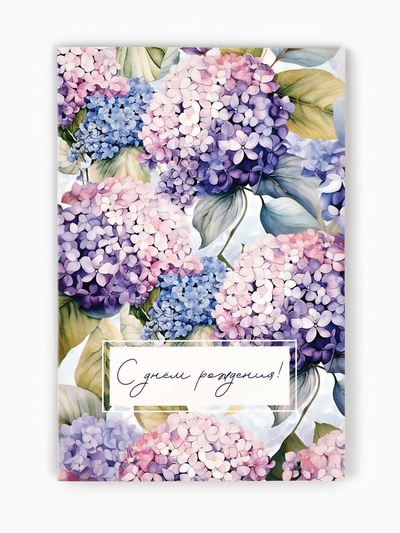 Открытка «Цветочный день рождения», 12×18 см