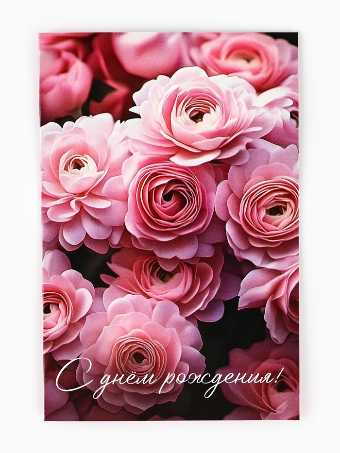 Открытка «День рождения», 12×18 см - Фото 1