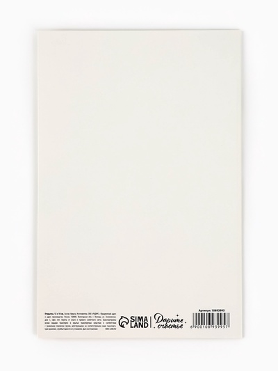 Открытка «В день рождения», 12×18 см