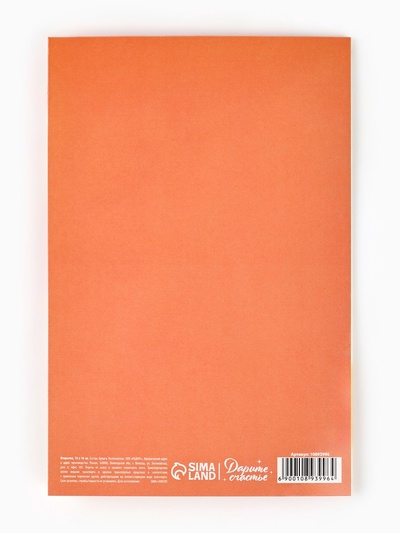 Открытка «С днём рождения», 12×18 см