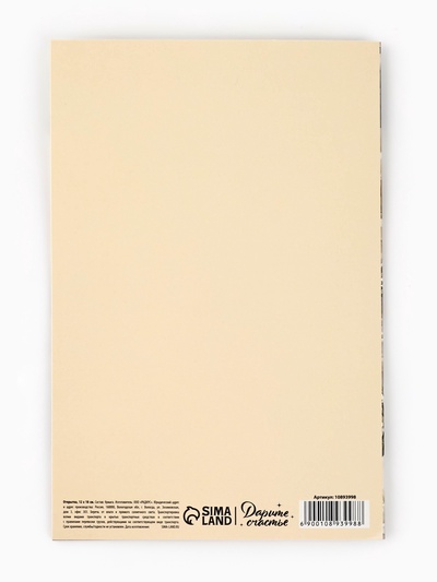 Открытка «С днём рождения», 12×18 см