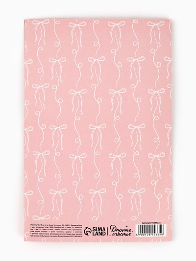 Открытка «Бантики», тиснение, 12×18 см