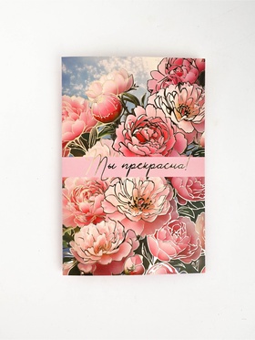 Открытка «Цветы», тиснение, 12 × 18 см